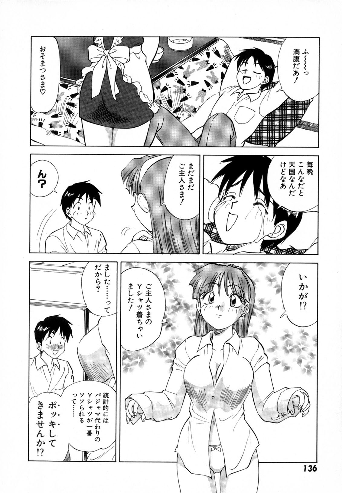 [南京まーちゃん] 僕が彼女に着がえたら