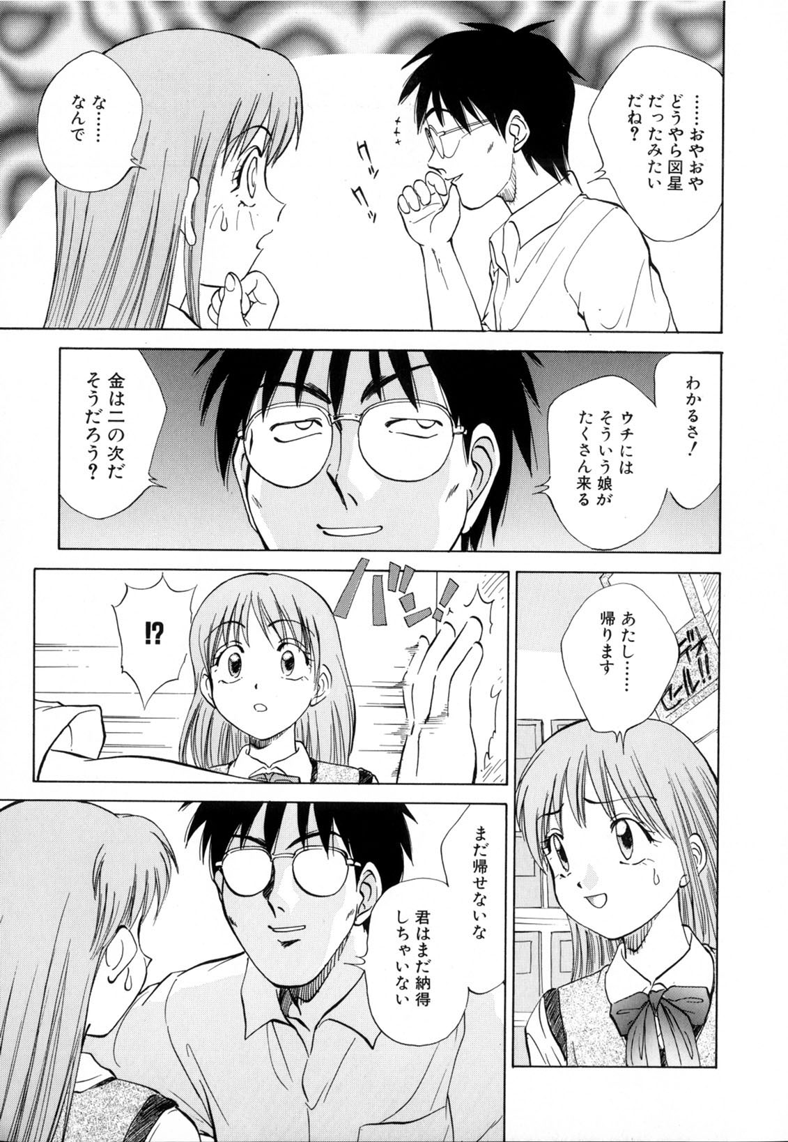 [南京まーちゃん] 僕が彼女に着がえたら