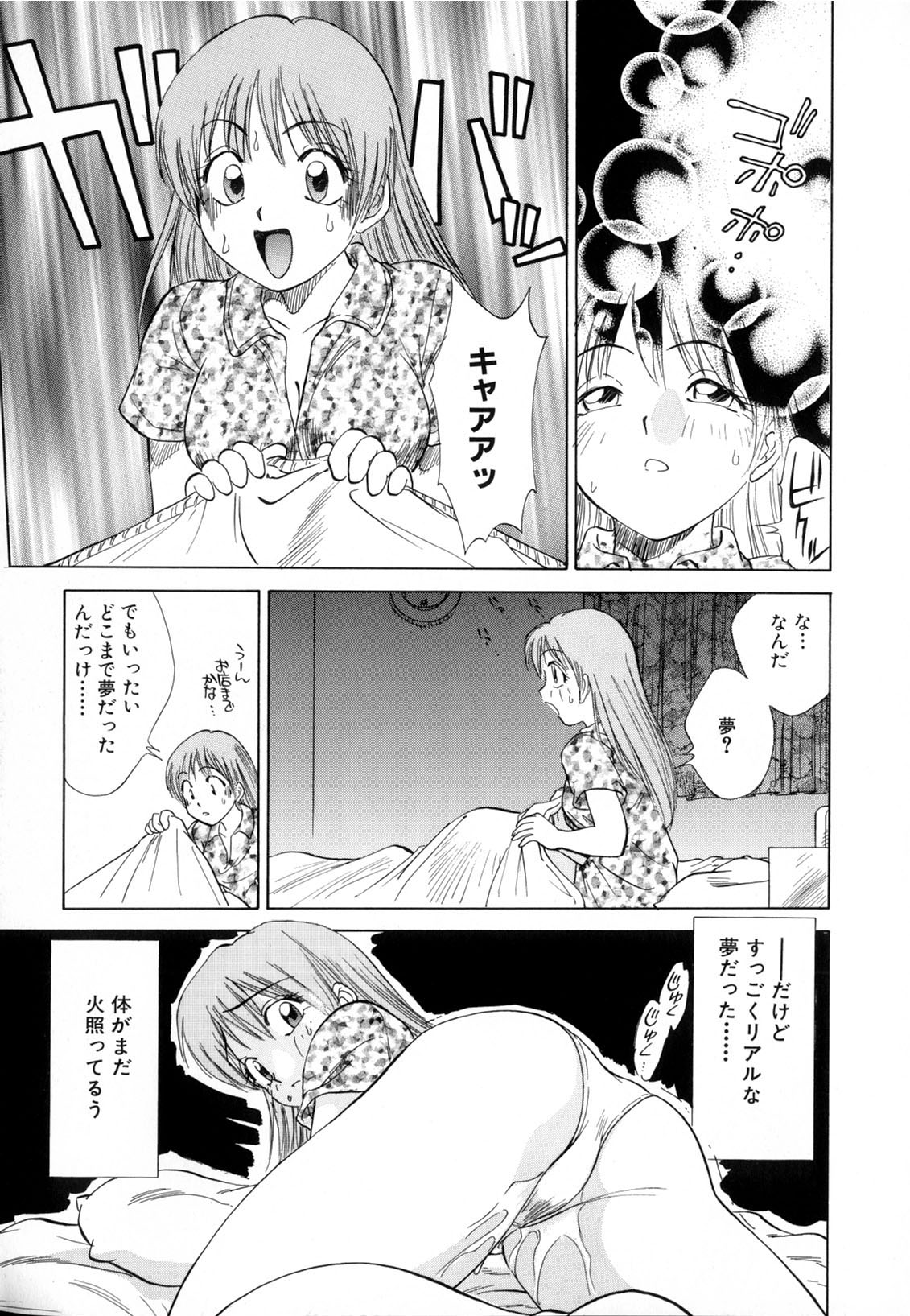 [南京まーちゃん] 僕が彼女に着がえたら