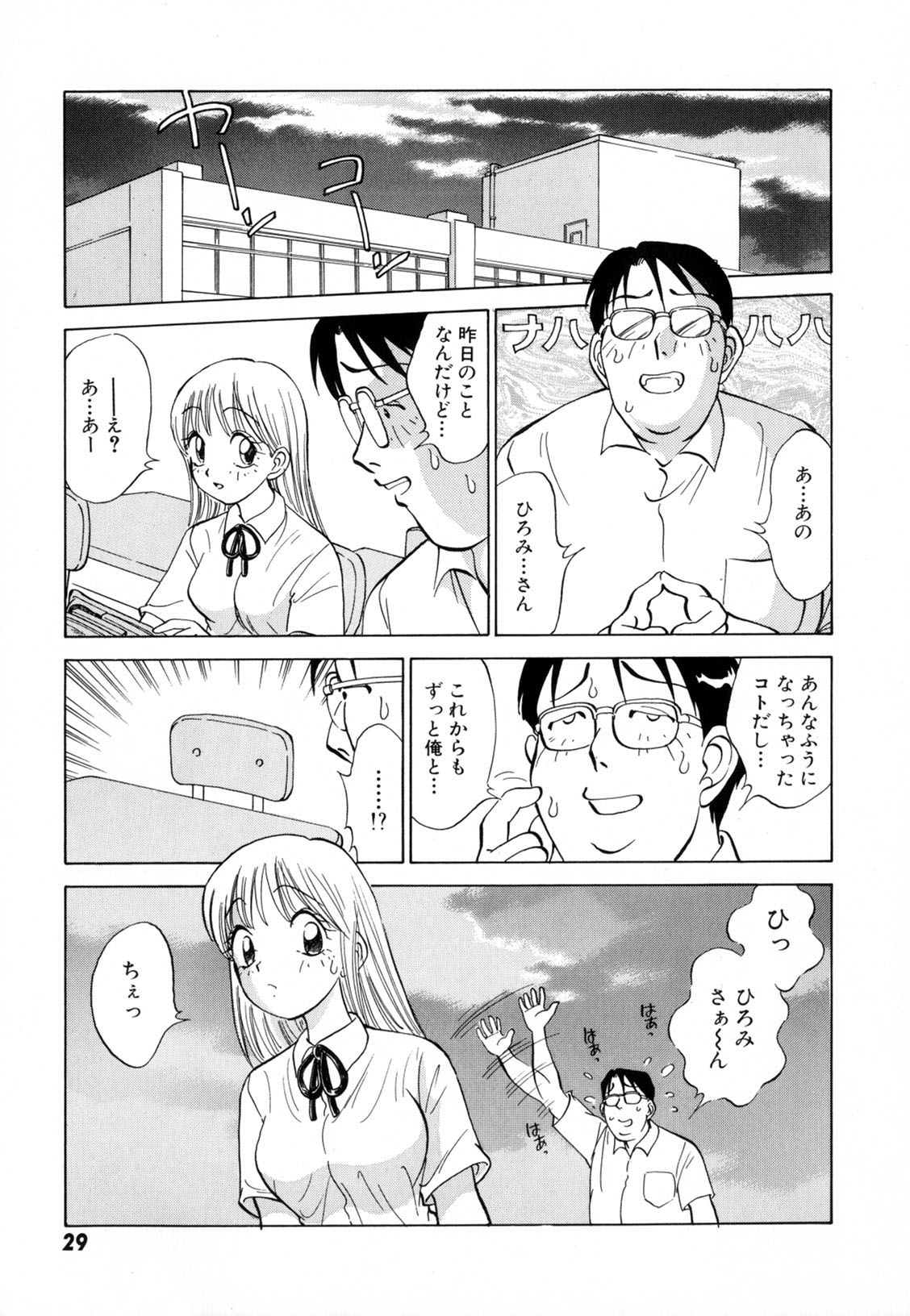 [南京まーちゃん] 僕が彼女に着がえたら