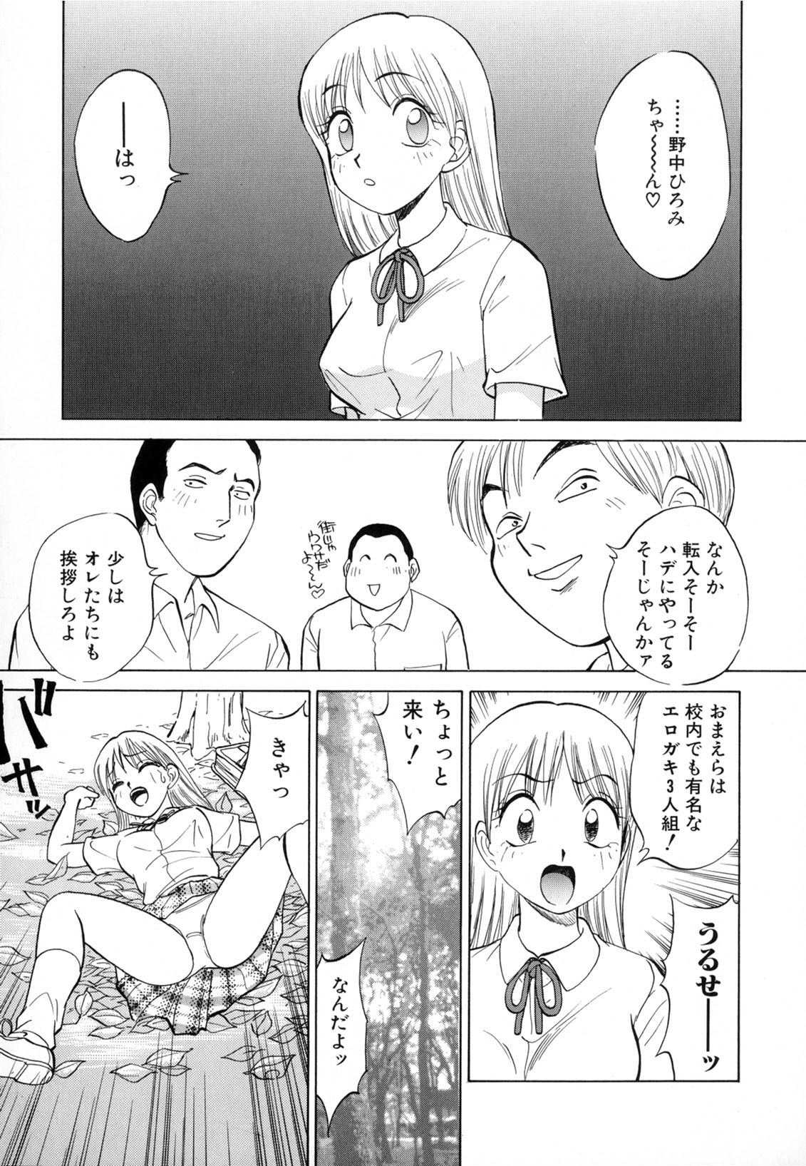 [南京まーちゃん] 僕が彼女に着がえたら