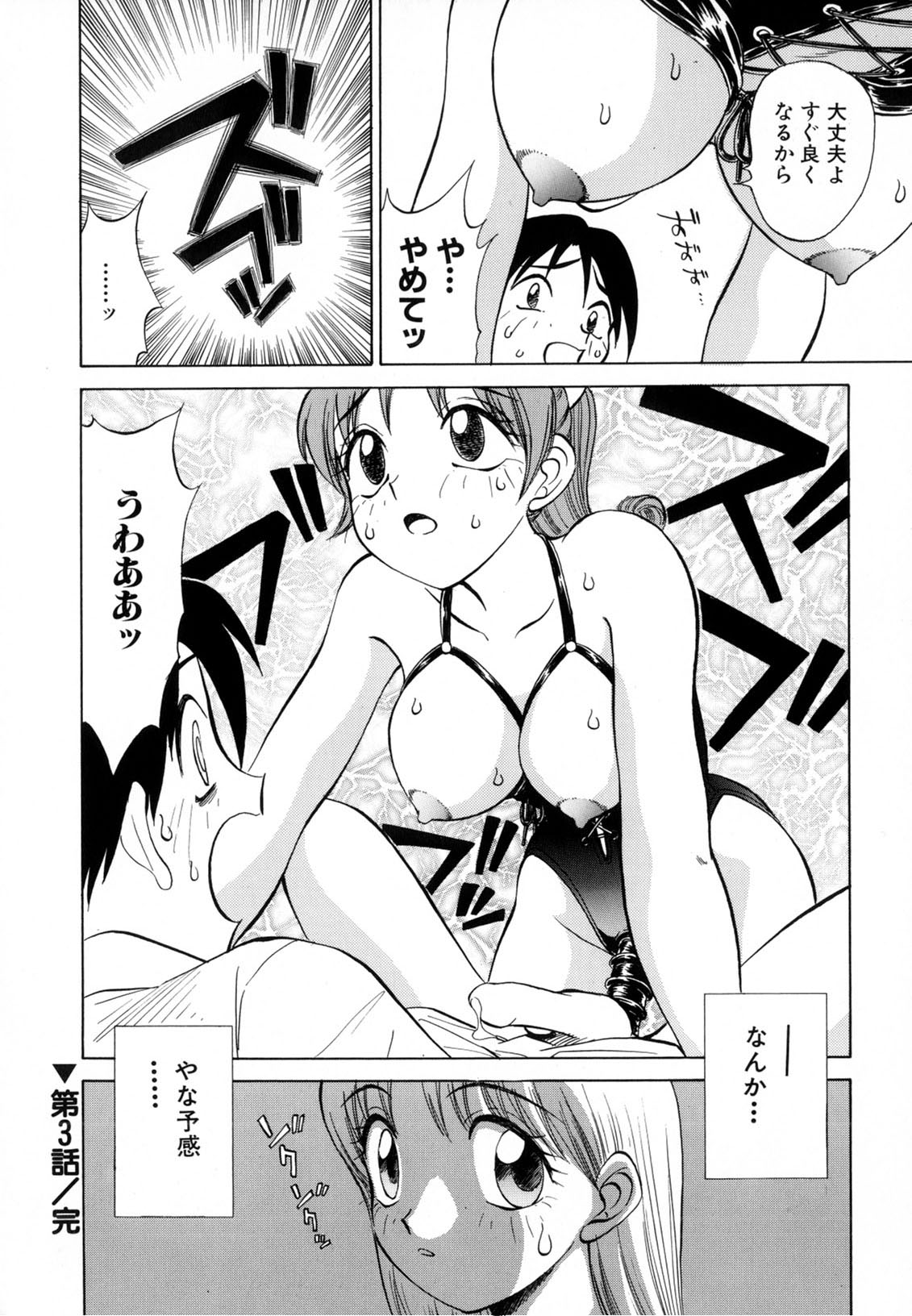 [南京まーちゃん] 僕が彼女に着がえたら