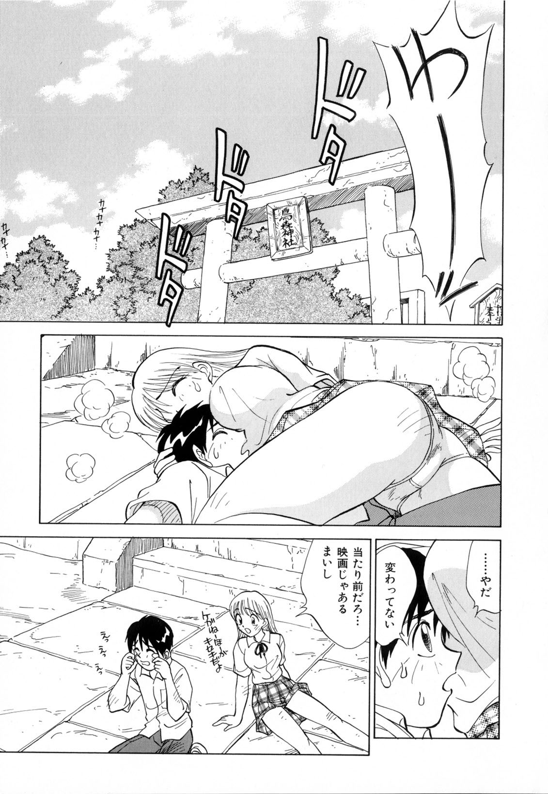 [南京まーちゃん] 僕が彼女に着がえたら