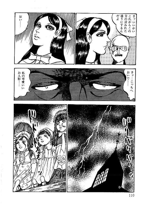 [ダーティ松本] 闇の淫虐師