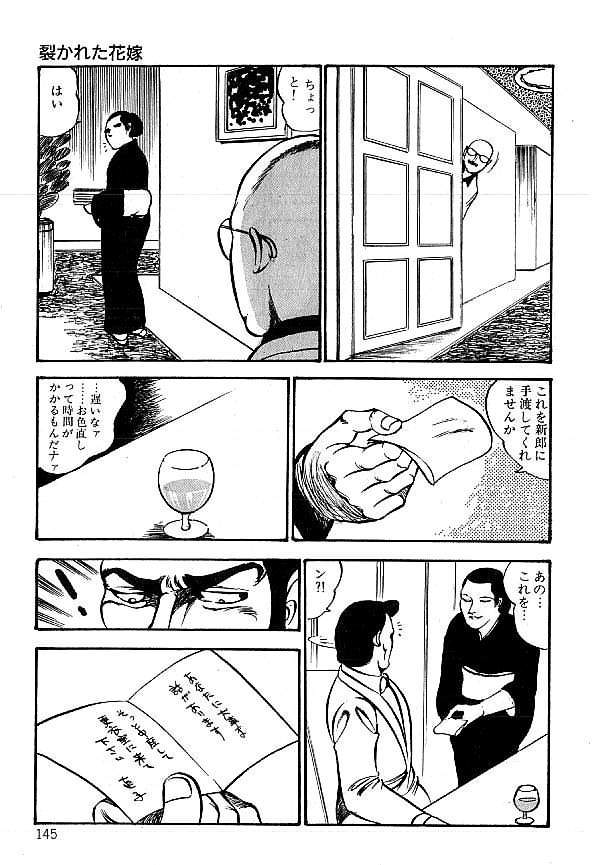 [ダーティ松本] 闇の淫虐師