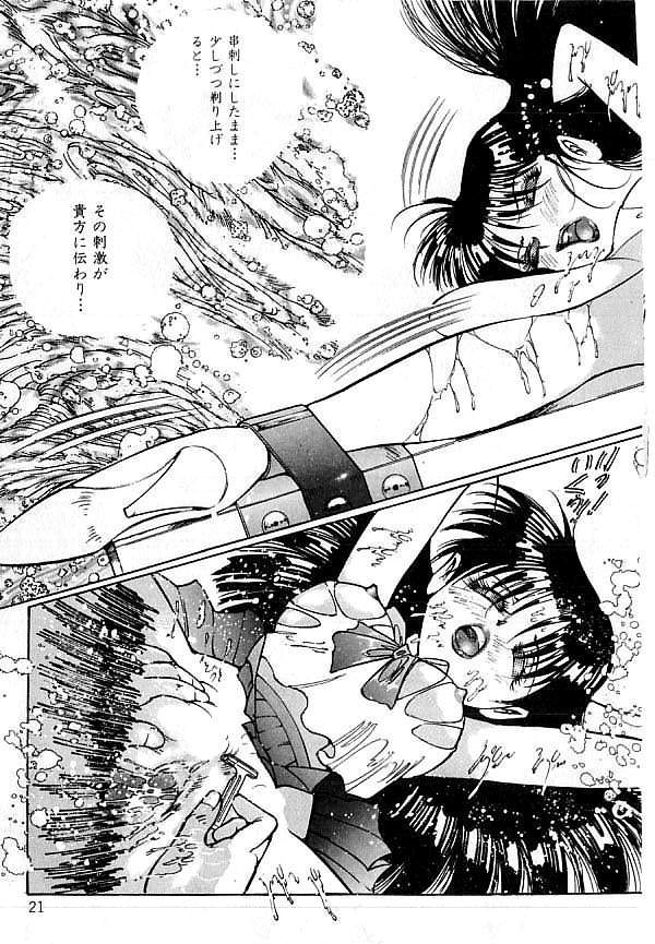 [ダーティ松本] 闇の淫虐師