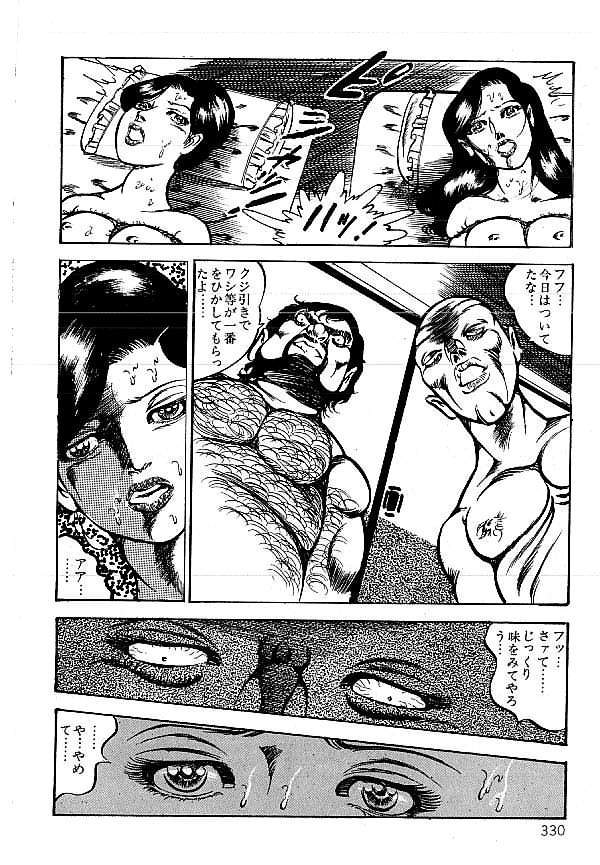 [ダーティ松本] 闇の淫虐師