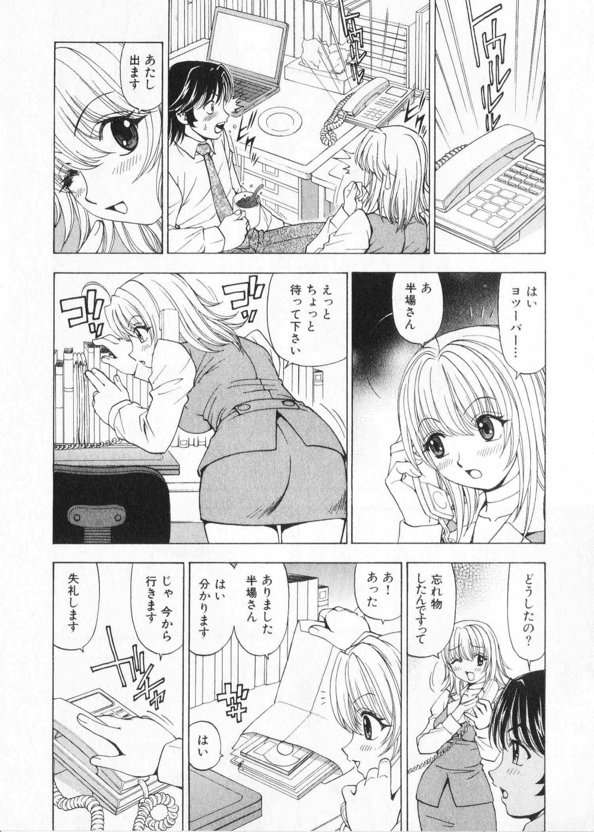 [黒岩よしひろ] ふわふわ。 2