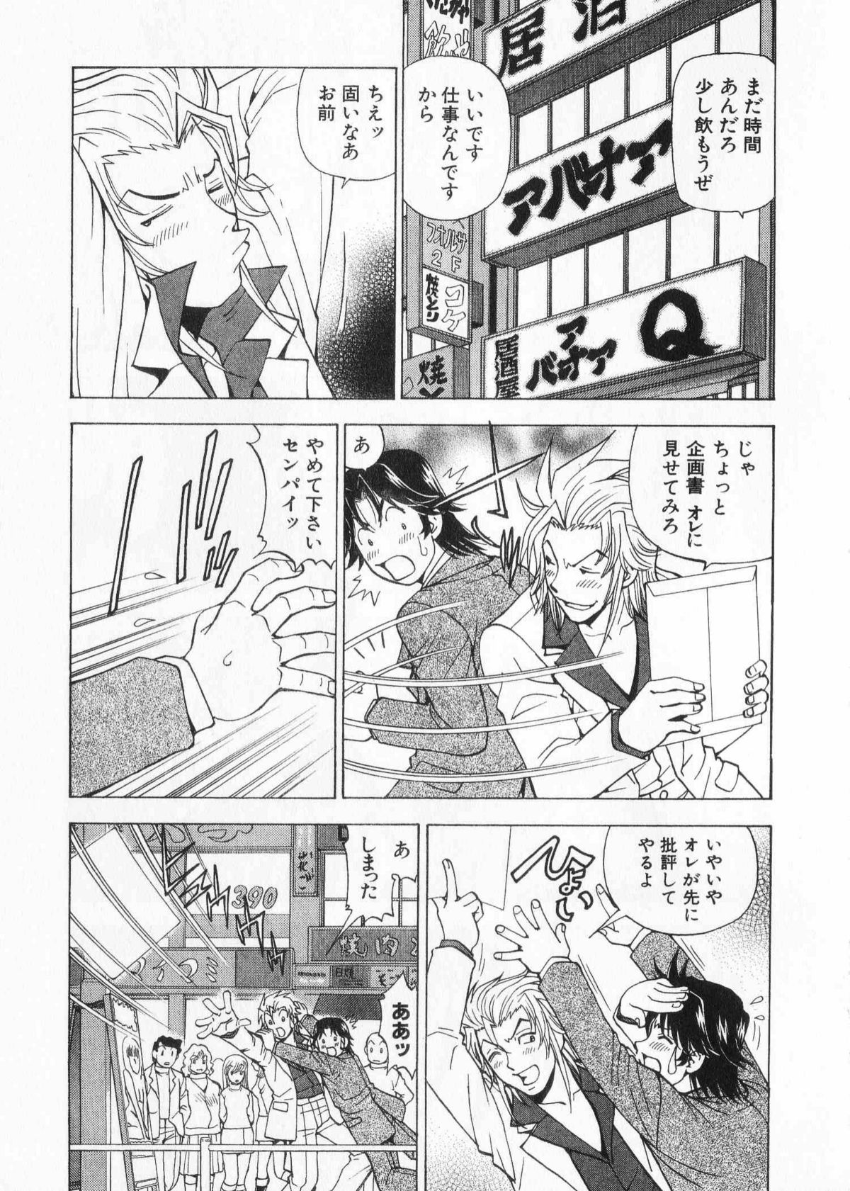 [黒岩よしひろ] ふわふわ。 2