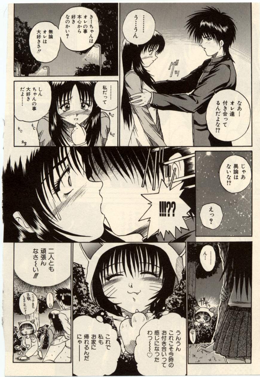 [あかひらきりん] 娘耳にはさんだにょ
