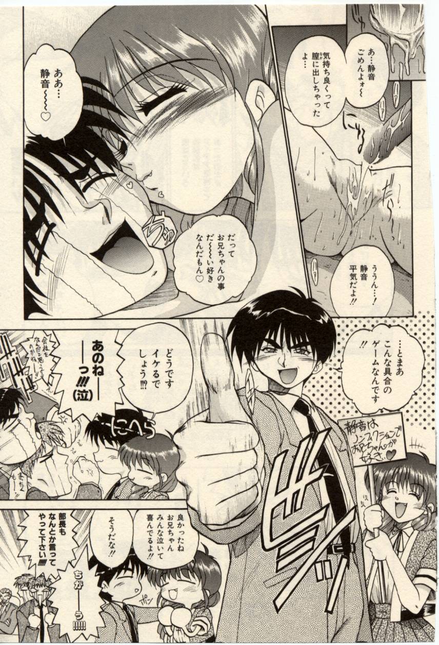 [あかひらきりん] 娘耳にはさんだにょ