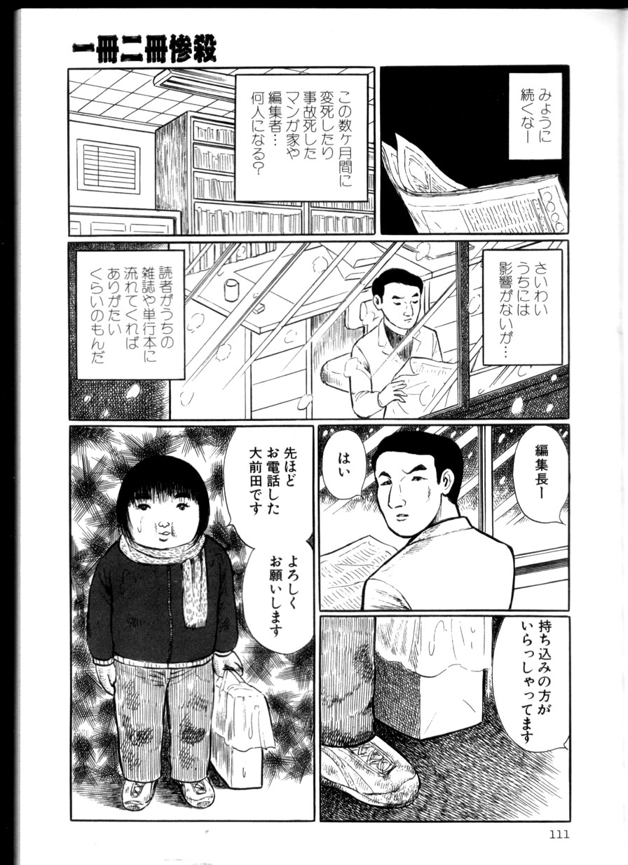 [早見純] 卑しく下品に