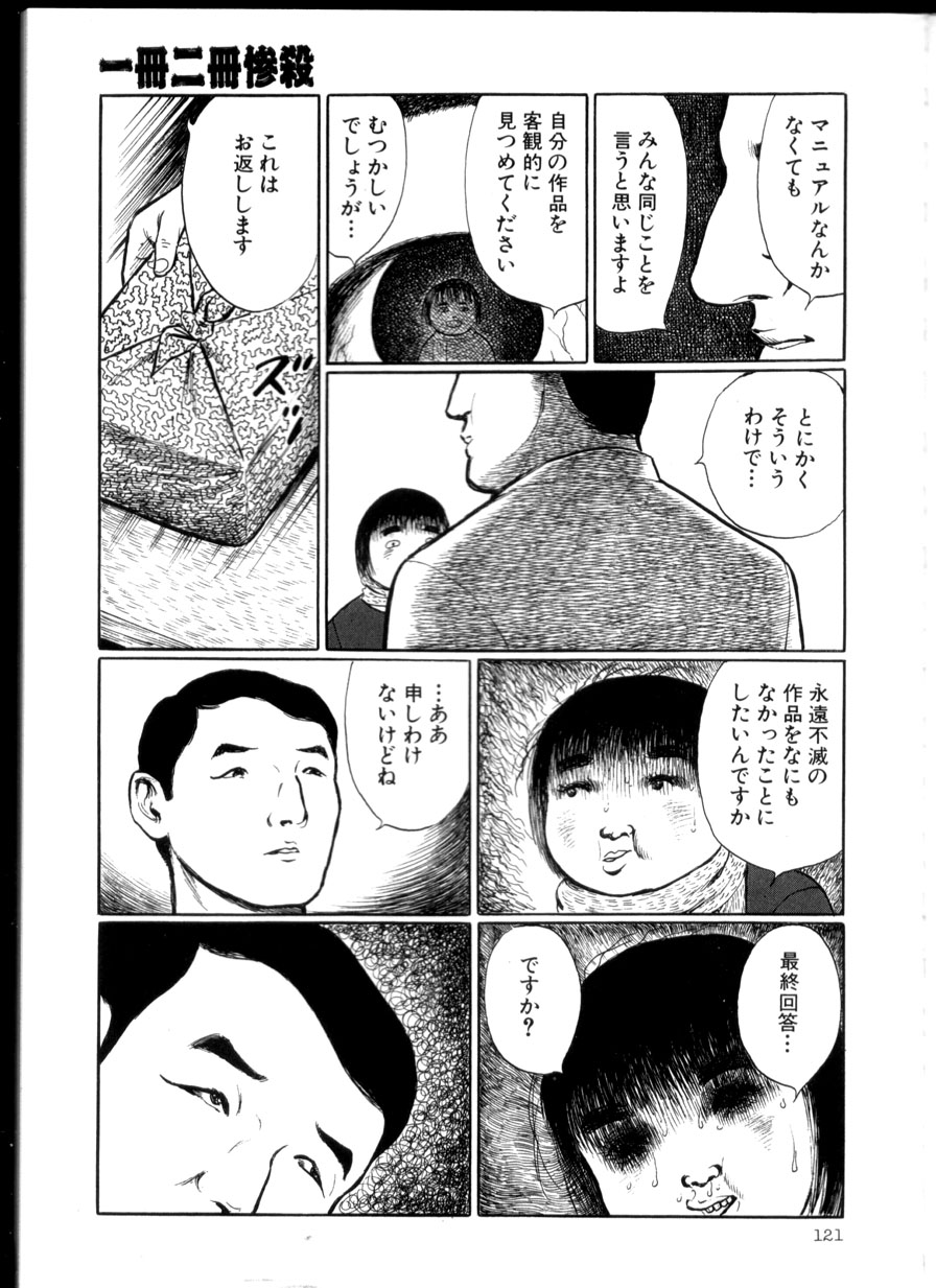 [早見純] 卑しく下品に