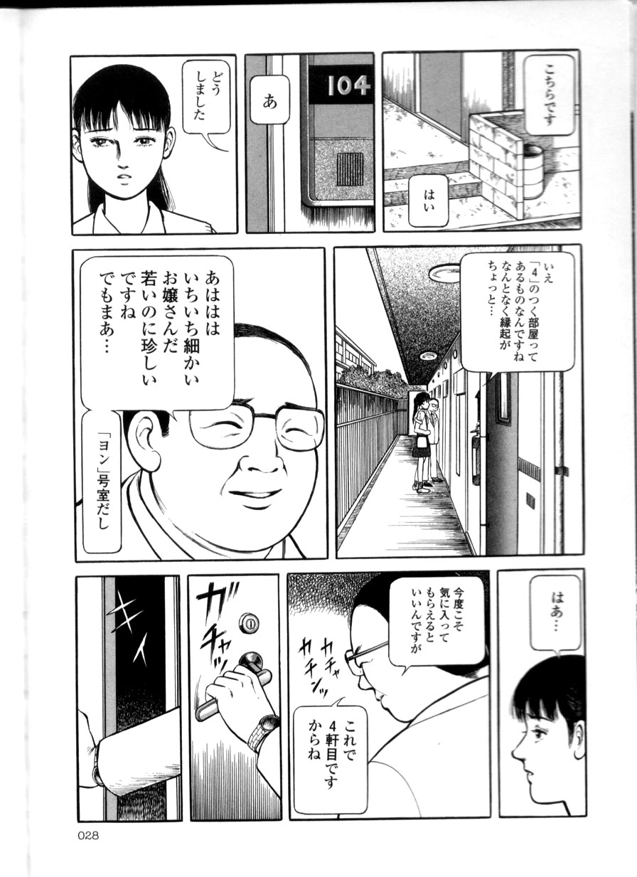 [早見純] 卑しく下品に