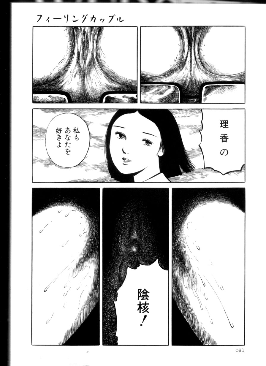 [早見純] 卑しく下品に