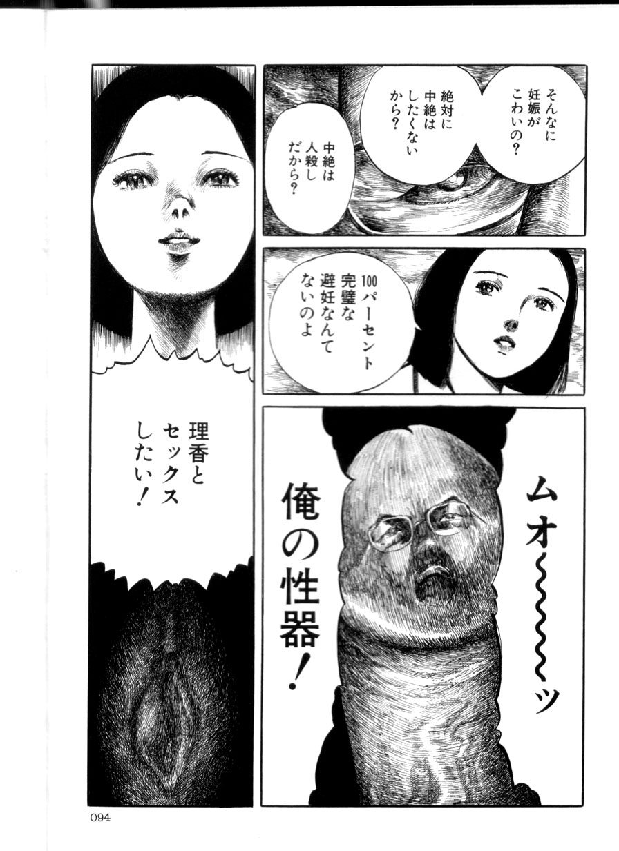 [早見純] 卑しく下品に