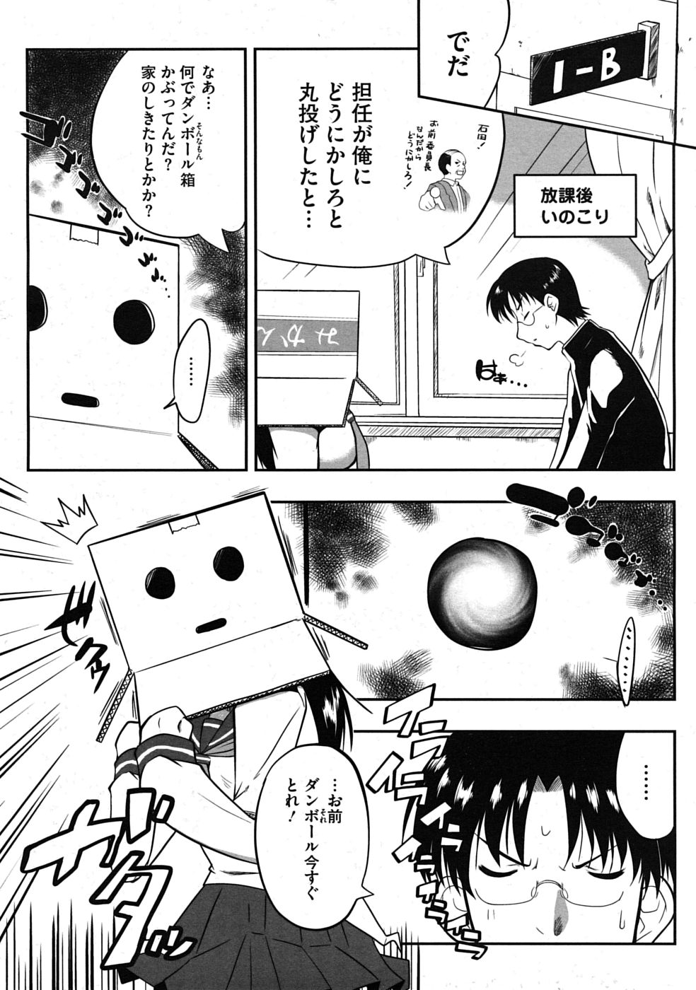 コミックメガストアH 2009年11月号