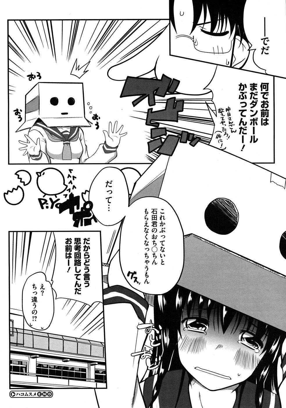 コミックメガストアH 2009年11月号