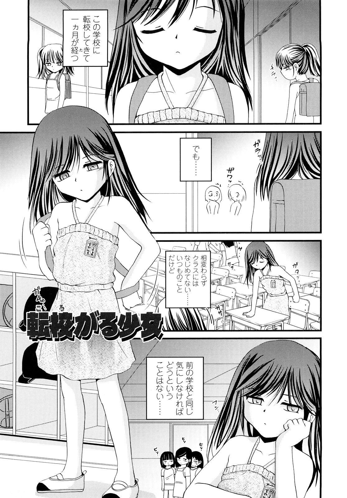 [冴樹高雄] 生オモチャ