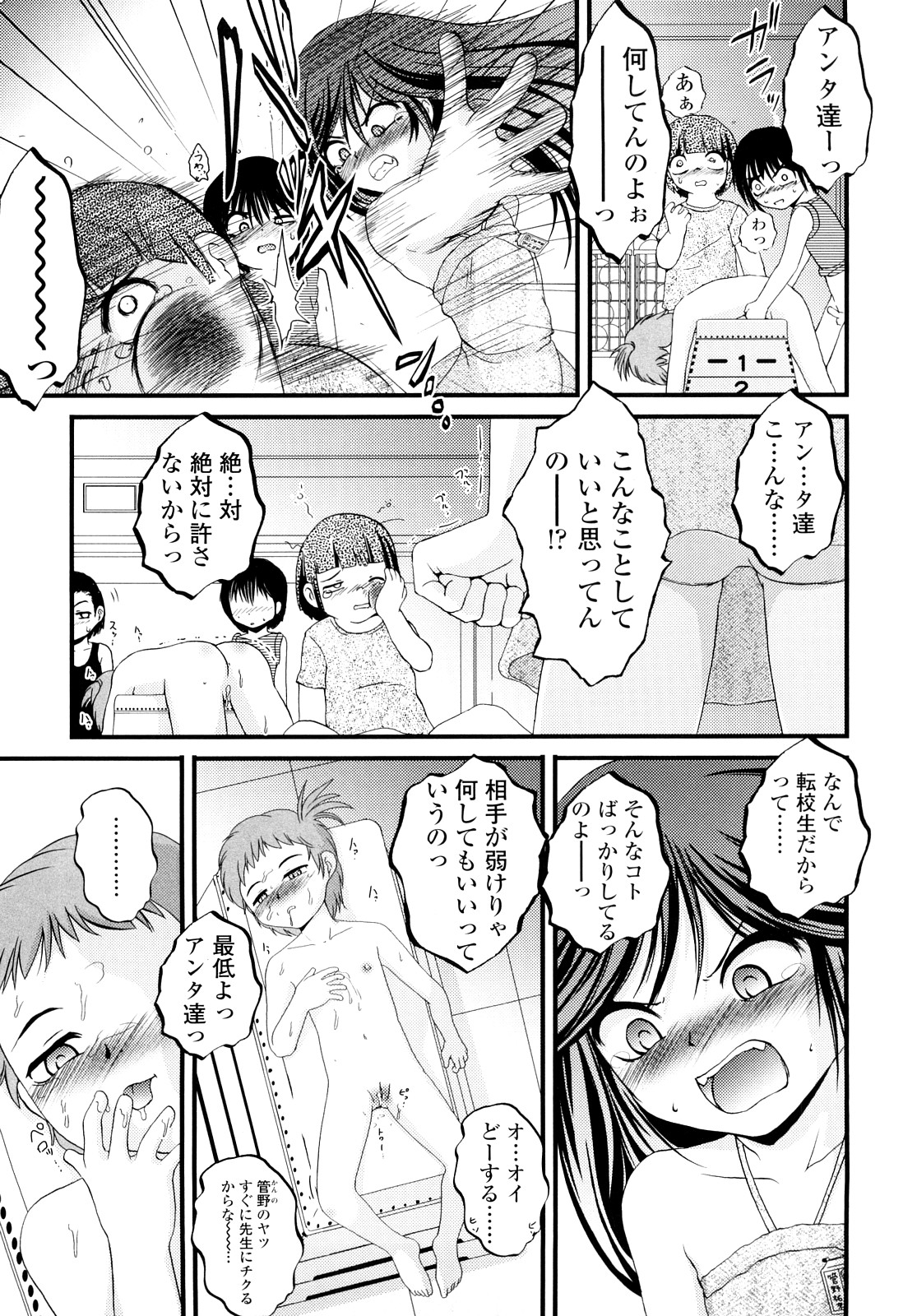 [冴樹高雄] 生オモチャ