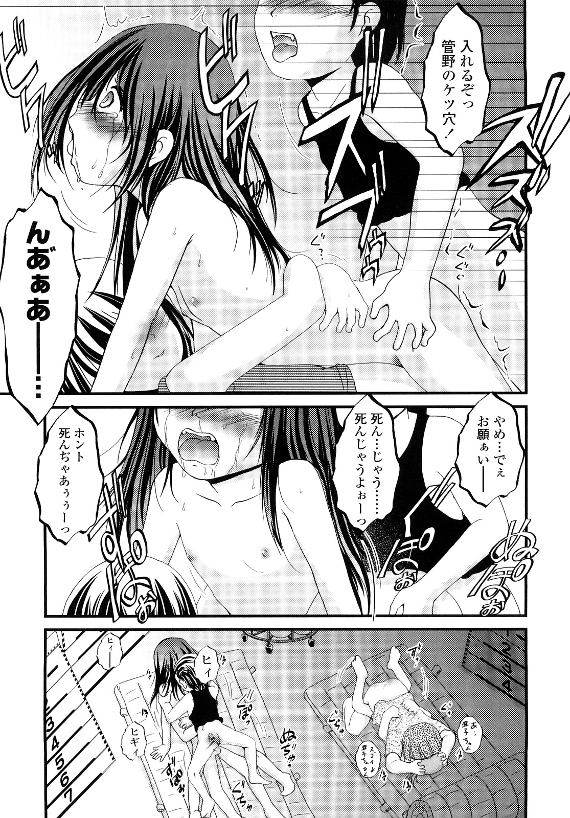 [冴樹高雄] 生オモチャ