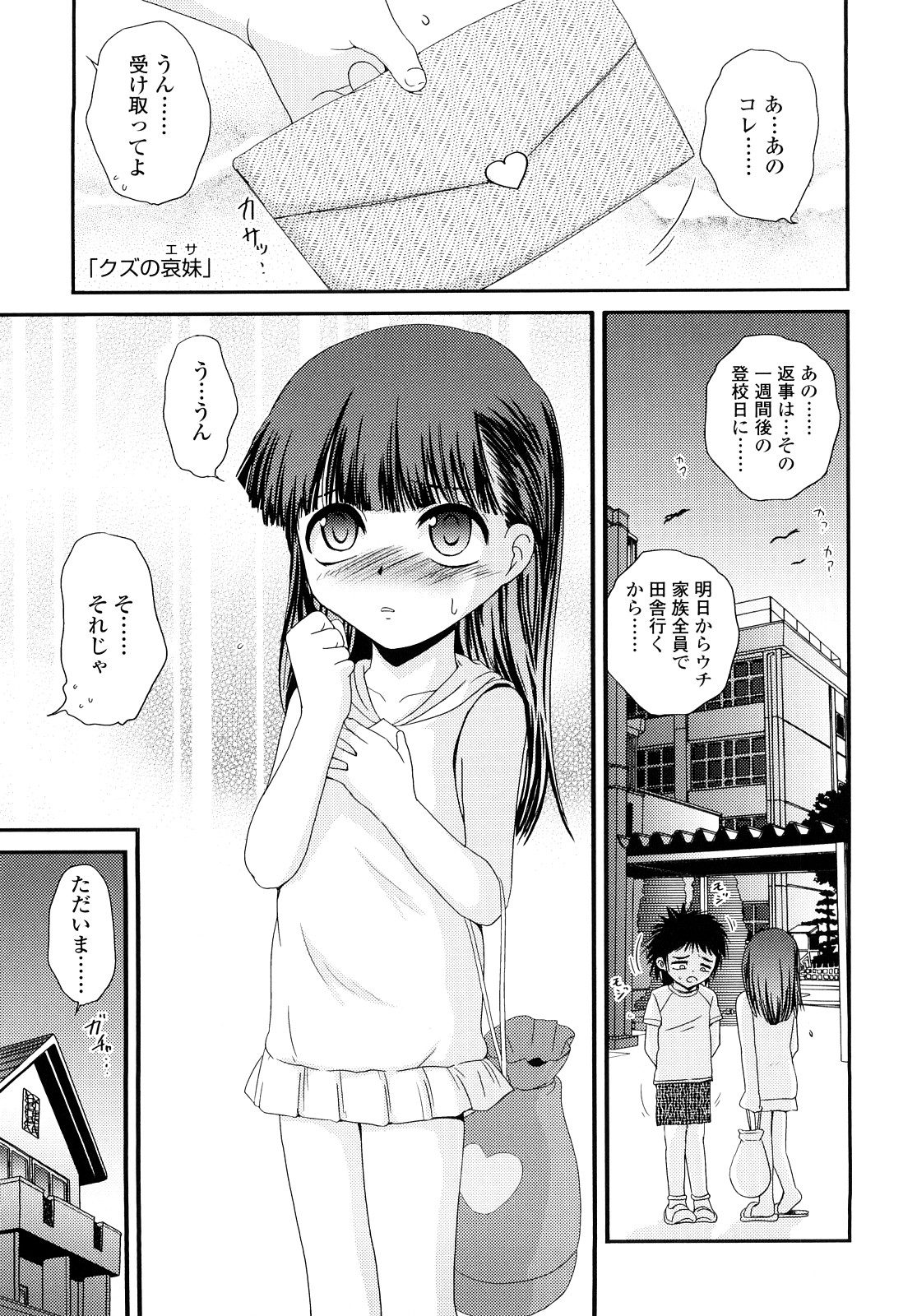 [冴樹高雄] 生オモチャ