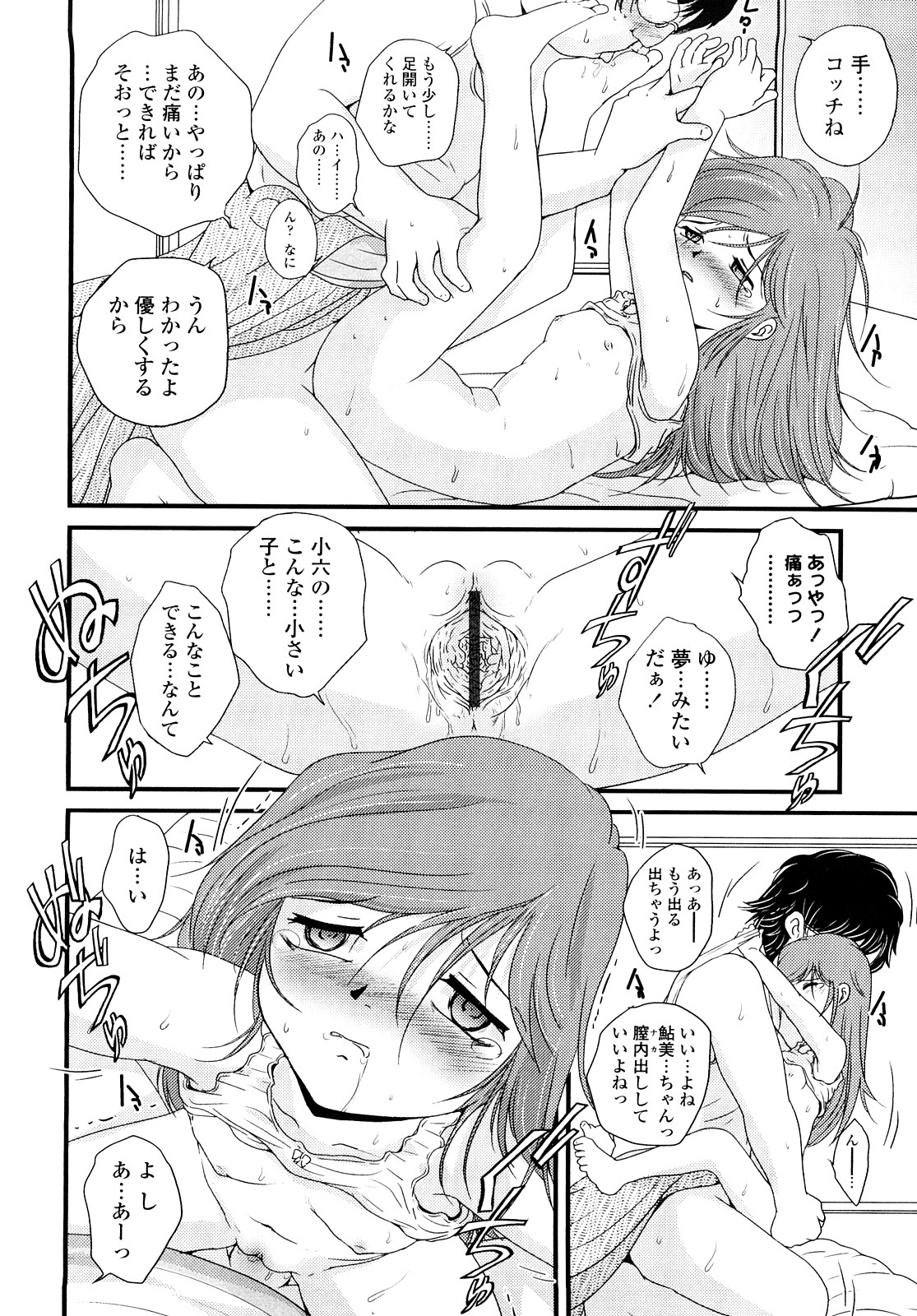[冴樹高雄] 生オモチャ