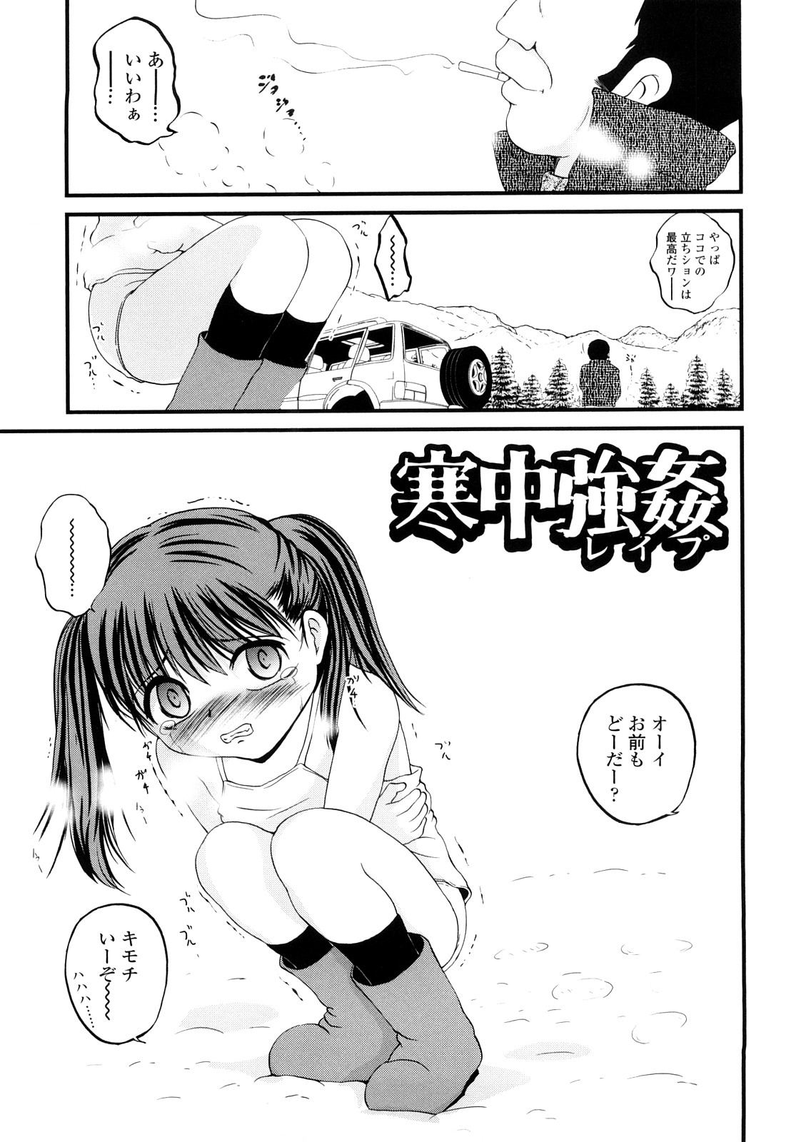[冴樹高雄] 生オモチャ