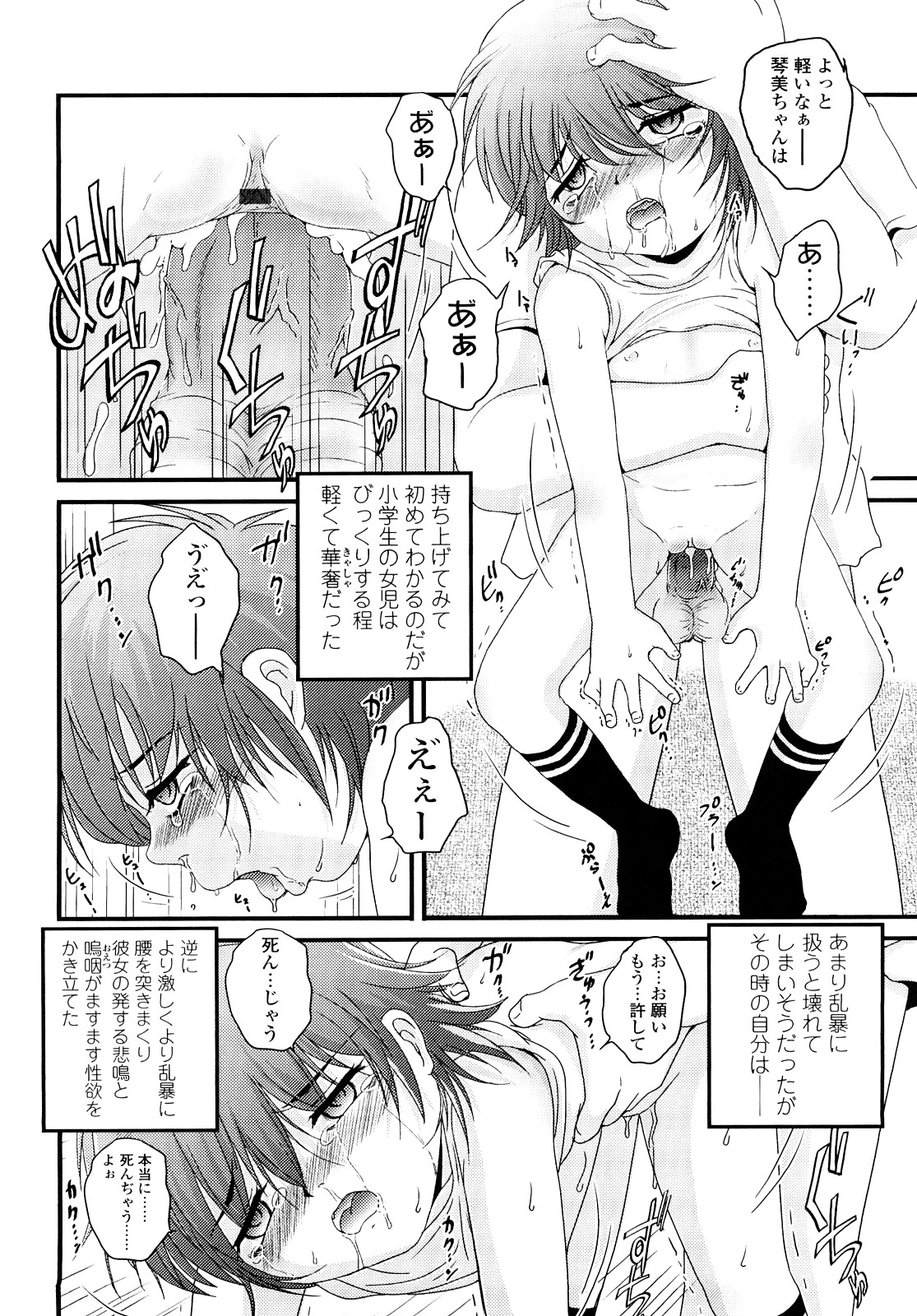 [冴樹高雄] 生オモチャ