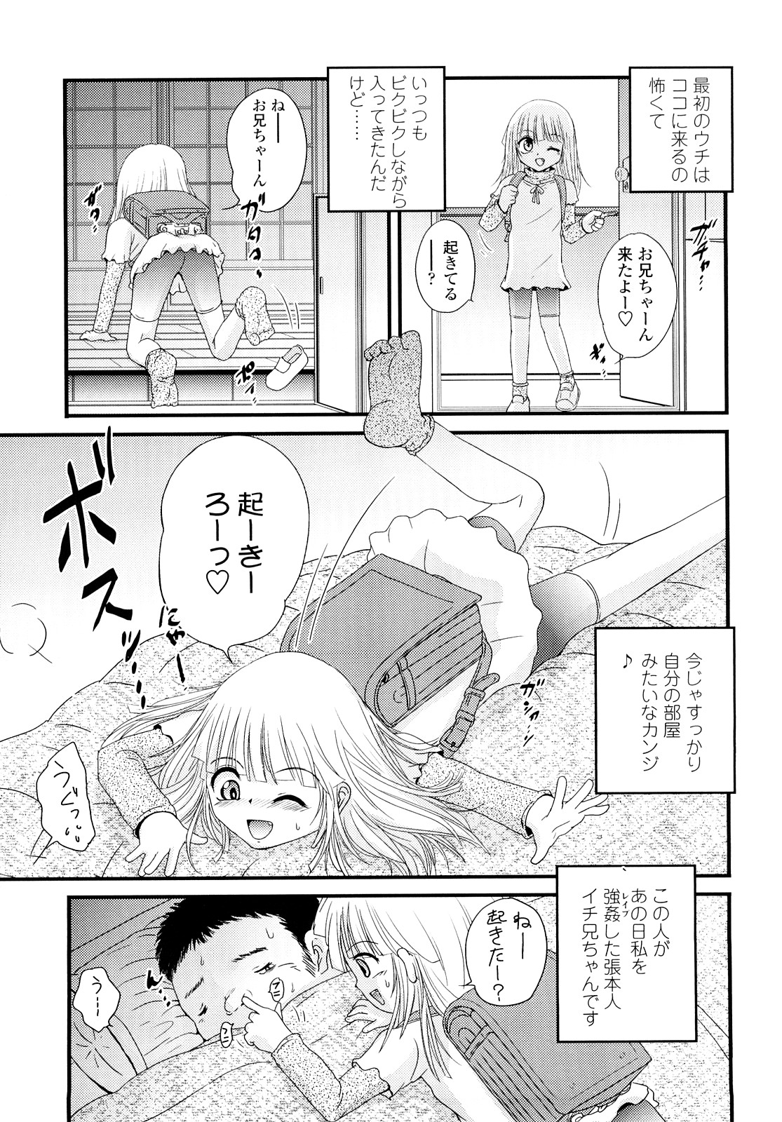 [冴樹高雄] 生オモチャ