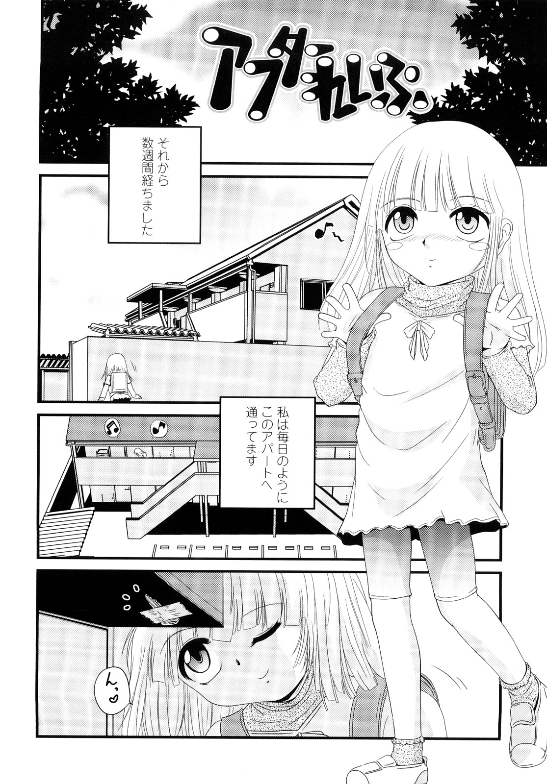 [冴樹高雄] 生オモチャ