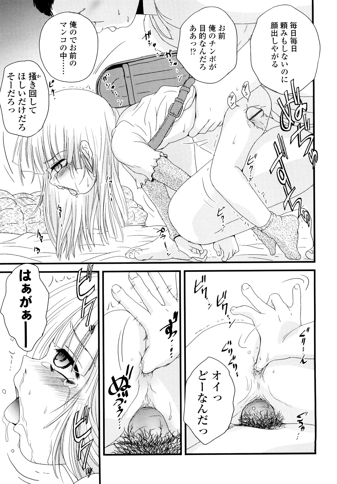 [冴樹高雄] 生オモチャ