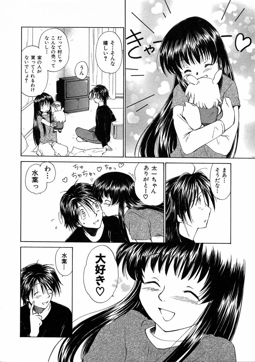 [むつきつとむ] モノノケ達の宴