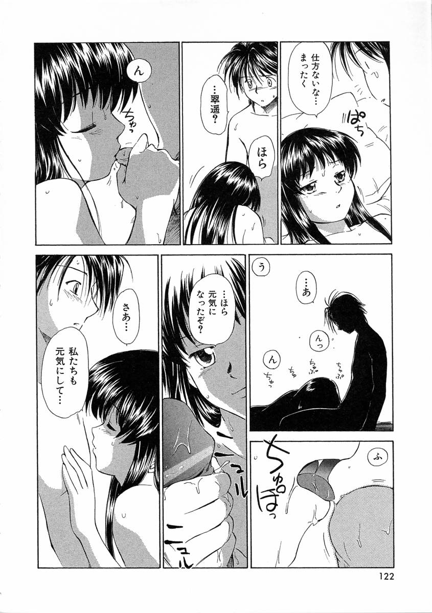 [むつきつとむ] モノノケ達の宴