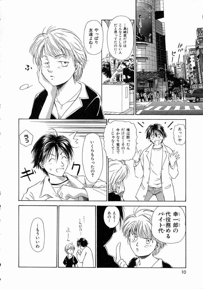 [むつきつとむ] モノノケ達の宴