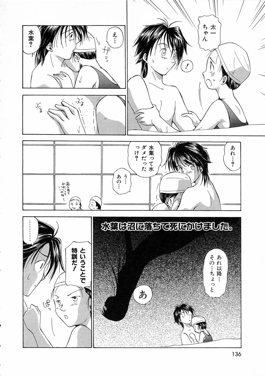 [むつきつとむ] モノノケ達の宴