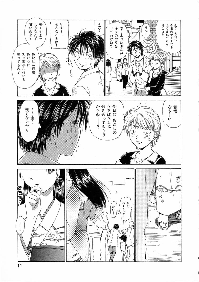 [むつきつとむ] モノノケ達の宴