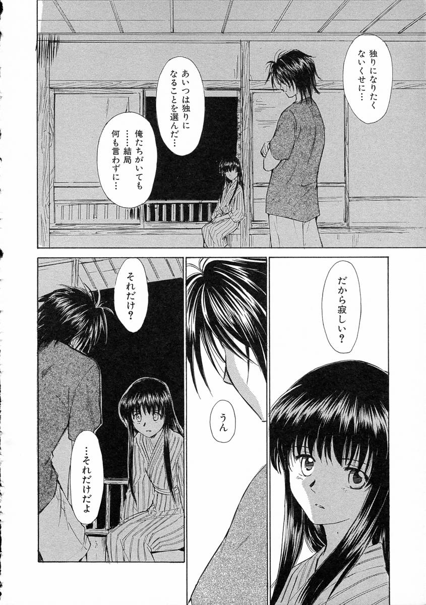 [むつきつとむ] モノノケ達の宴