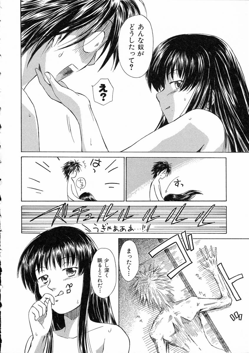 [むつきつとむ] モノノケ達の宴