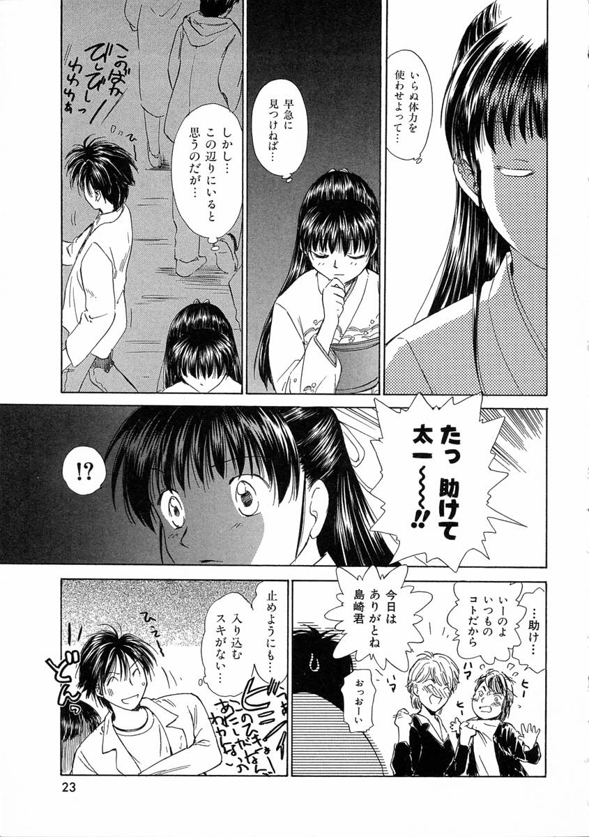 [むつきつとむ] モノノケ達の宴