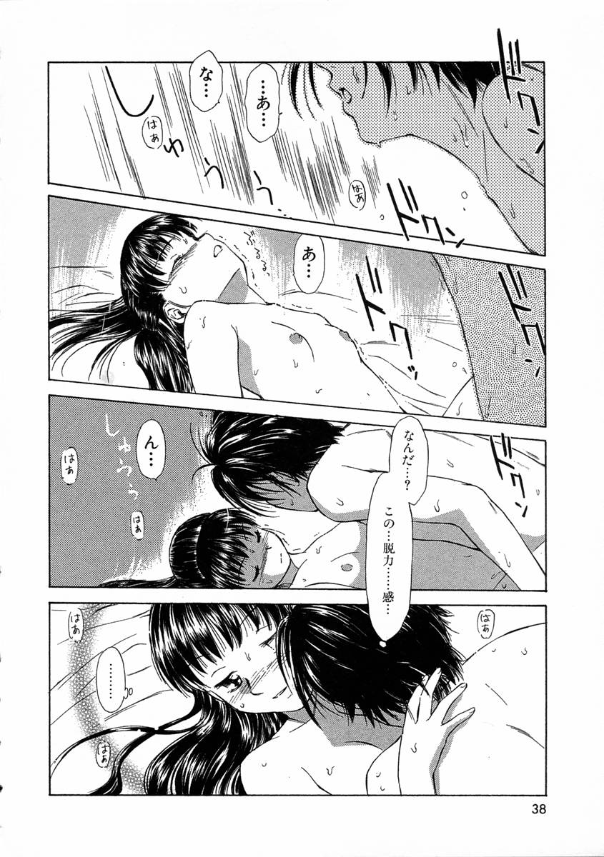 [むつきつとむ] モノノケ達の宴