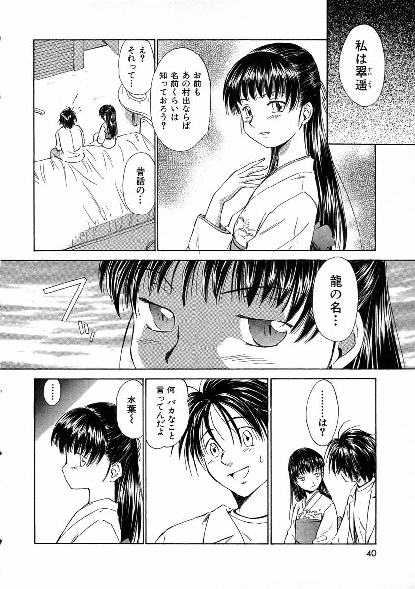 [むつきつとむ] モノノケ達の宴