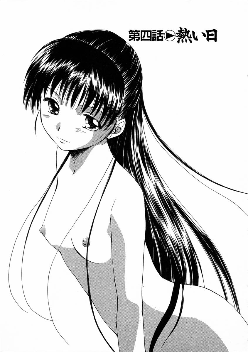 [むつきつとむ] モノノケ達の宴