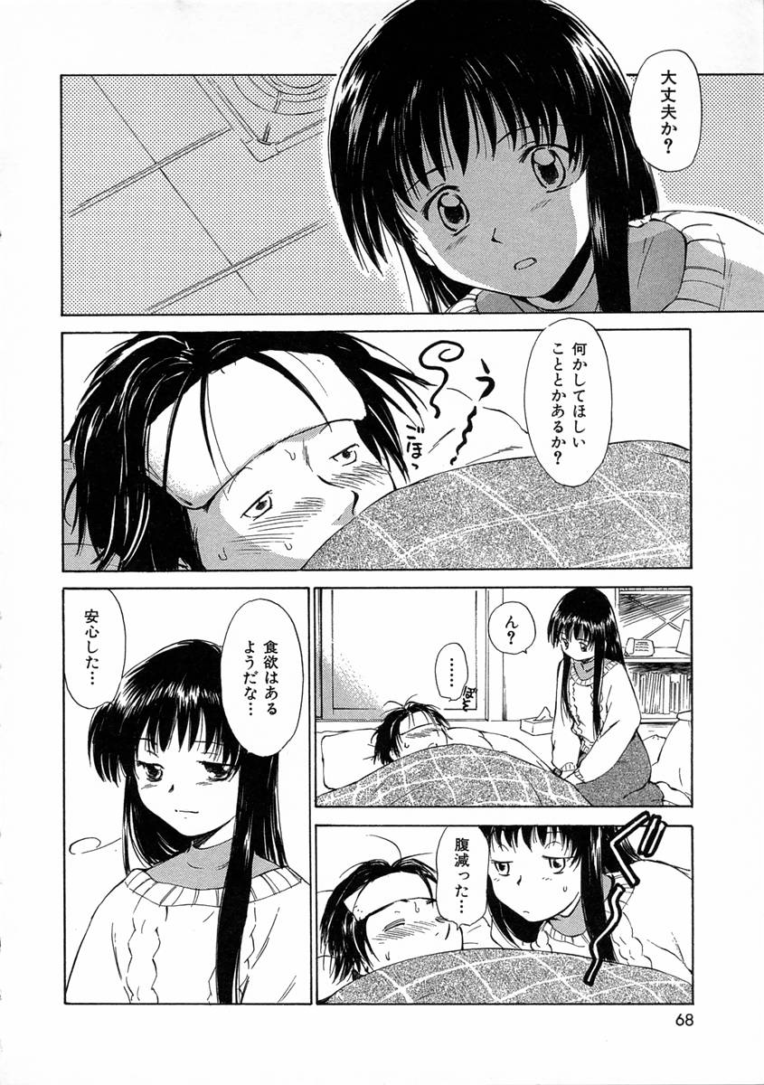 [むつきつとむ] モノノケ達の宴