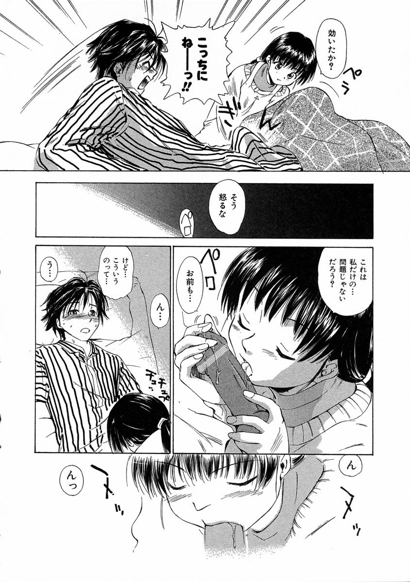 [むつきつとむ] モノノケ達の宴