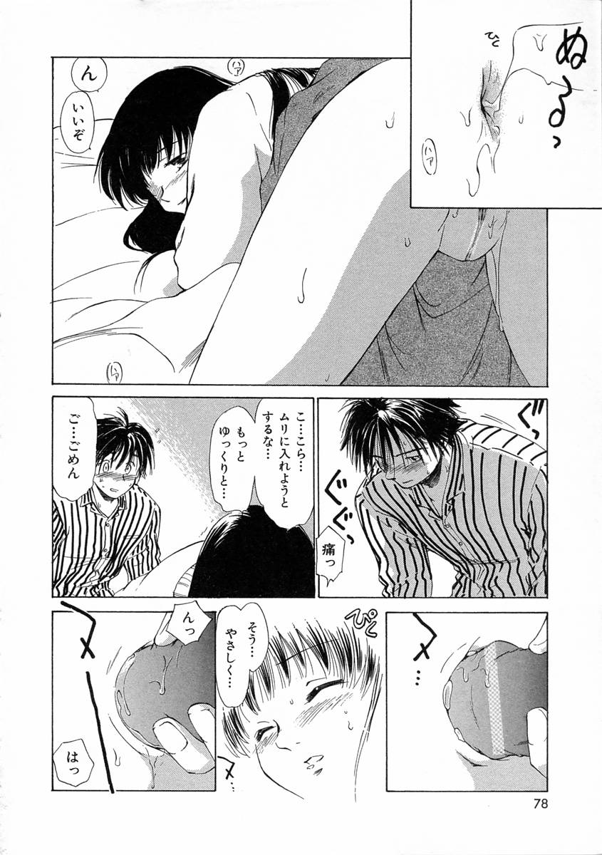 [むつきつとむ] モノノケ達の宴