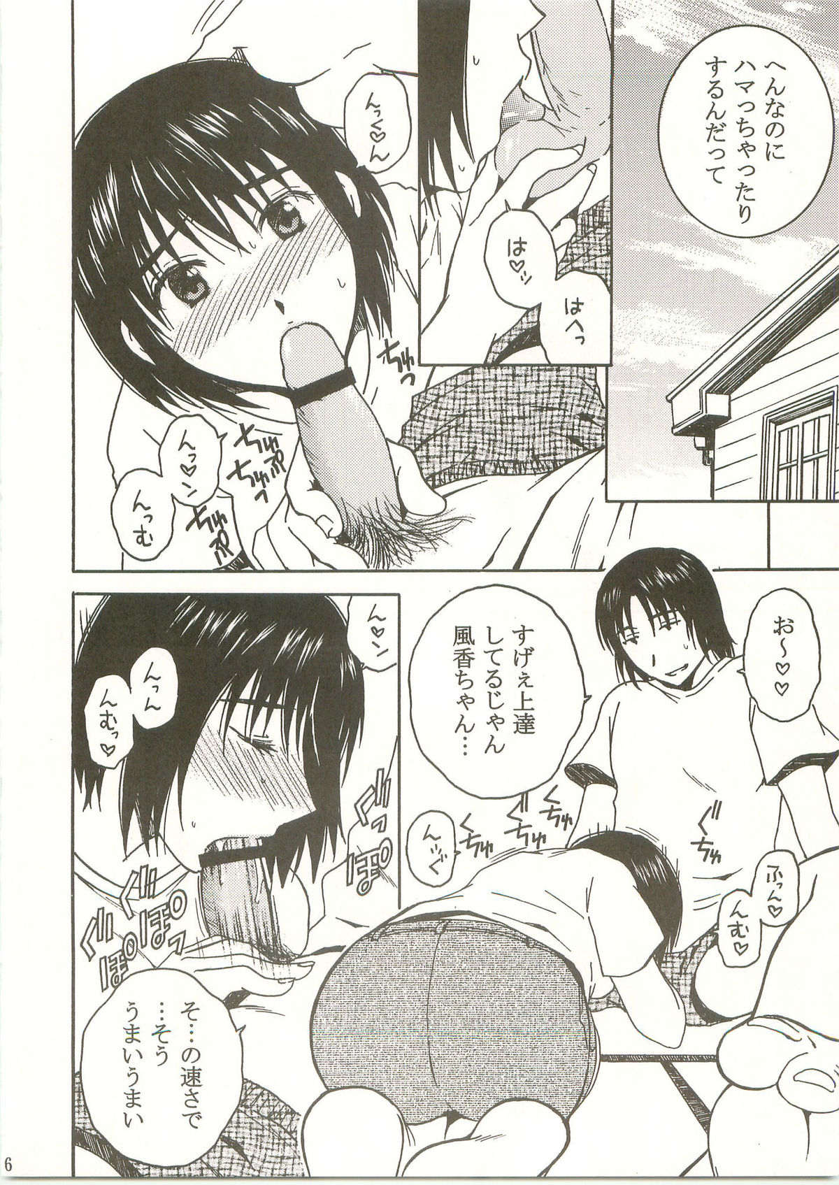 (C75) [Mechanical Code (高橋こばと)] おとなり。えきすとら！ (よつばと！)