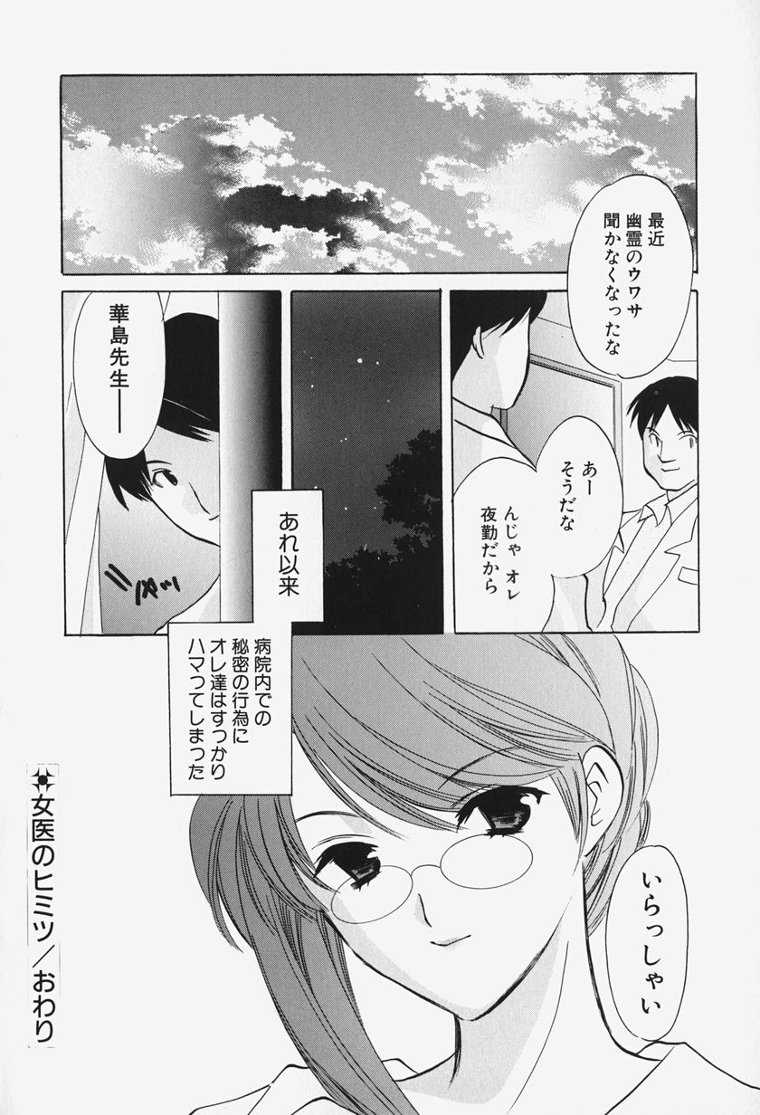 [こうのゆきよ] きゃらめるりっぷ -Caramel Lip-