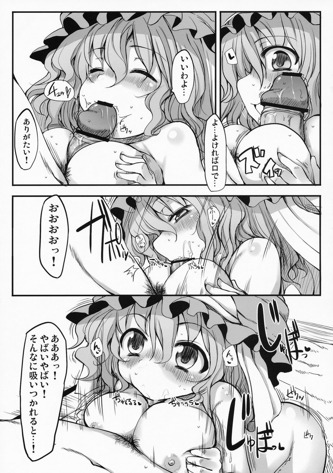 (例大祭7) [Marked-two (まーくん)] とうほうあさごはん～わふう～ (東方Project)