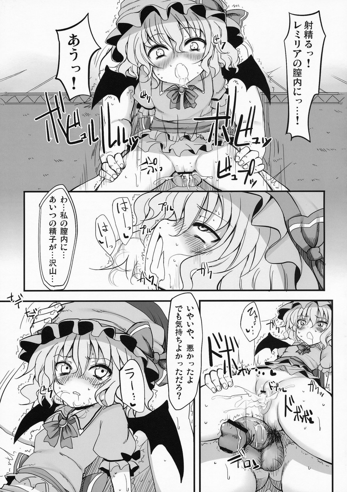 (例大祭7) [Marked-two (まーくん)] とうほうあさごはん～わふう～ (東方Project)